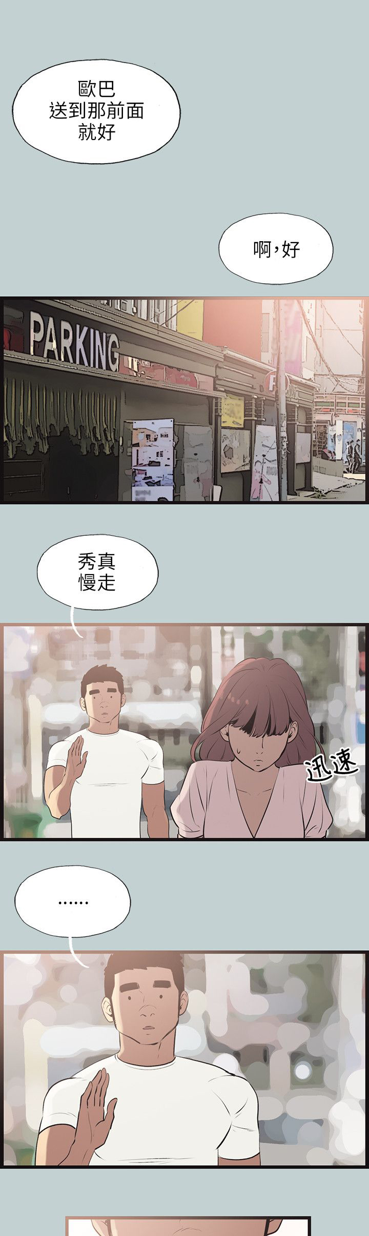 第53章：可爱0