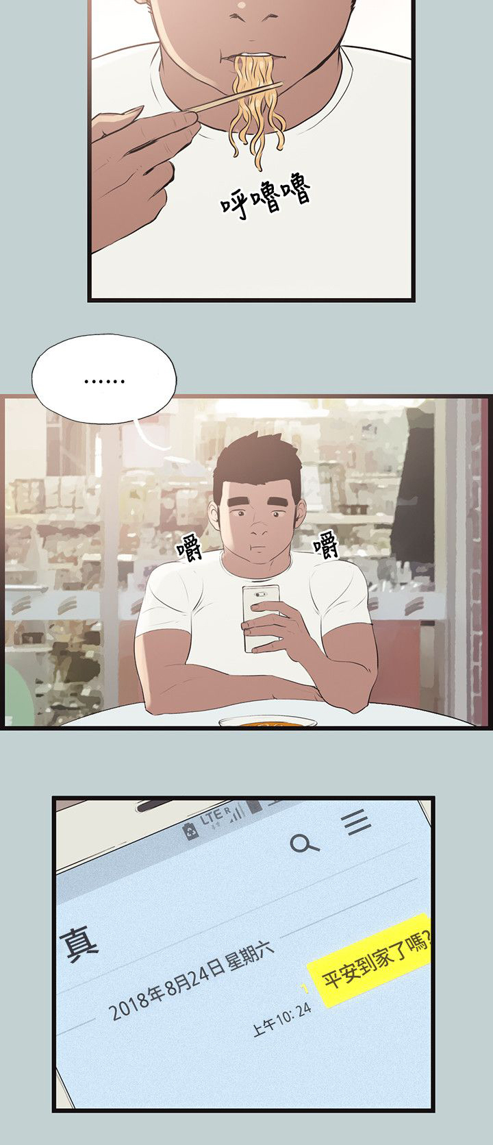 第53章：可爱1