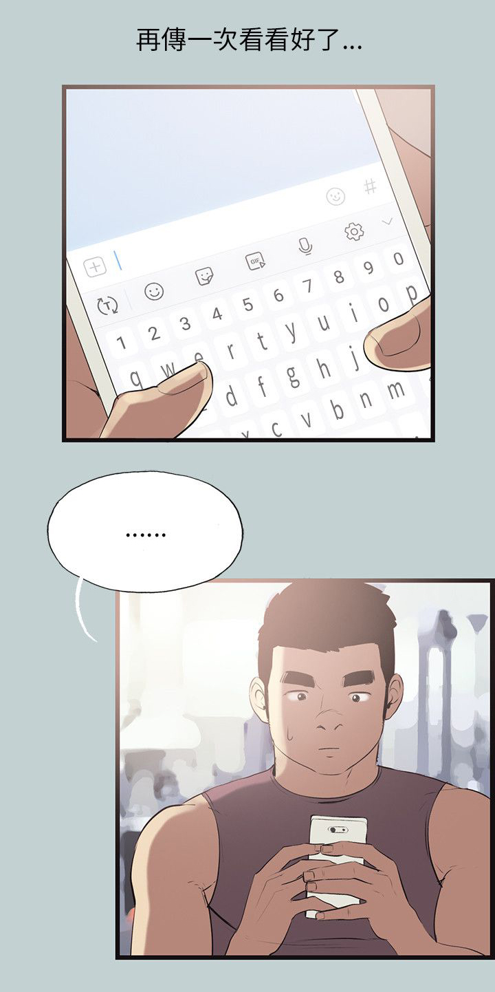 第53章：可爱11