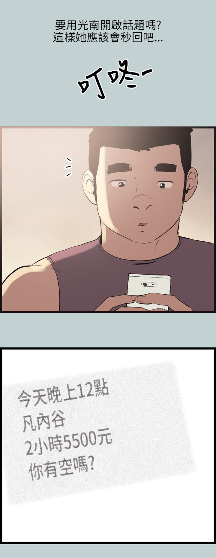 第53章：可爱12