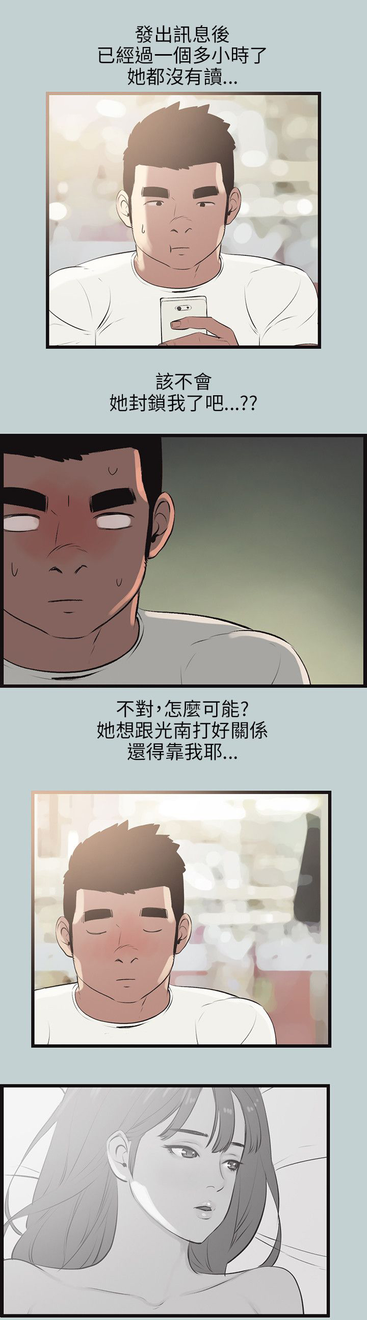 第53章：可爱2