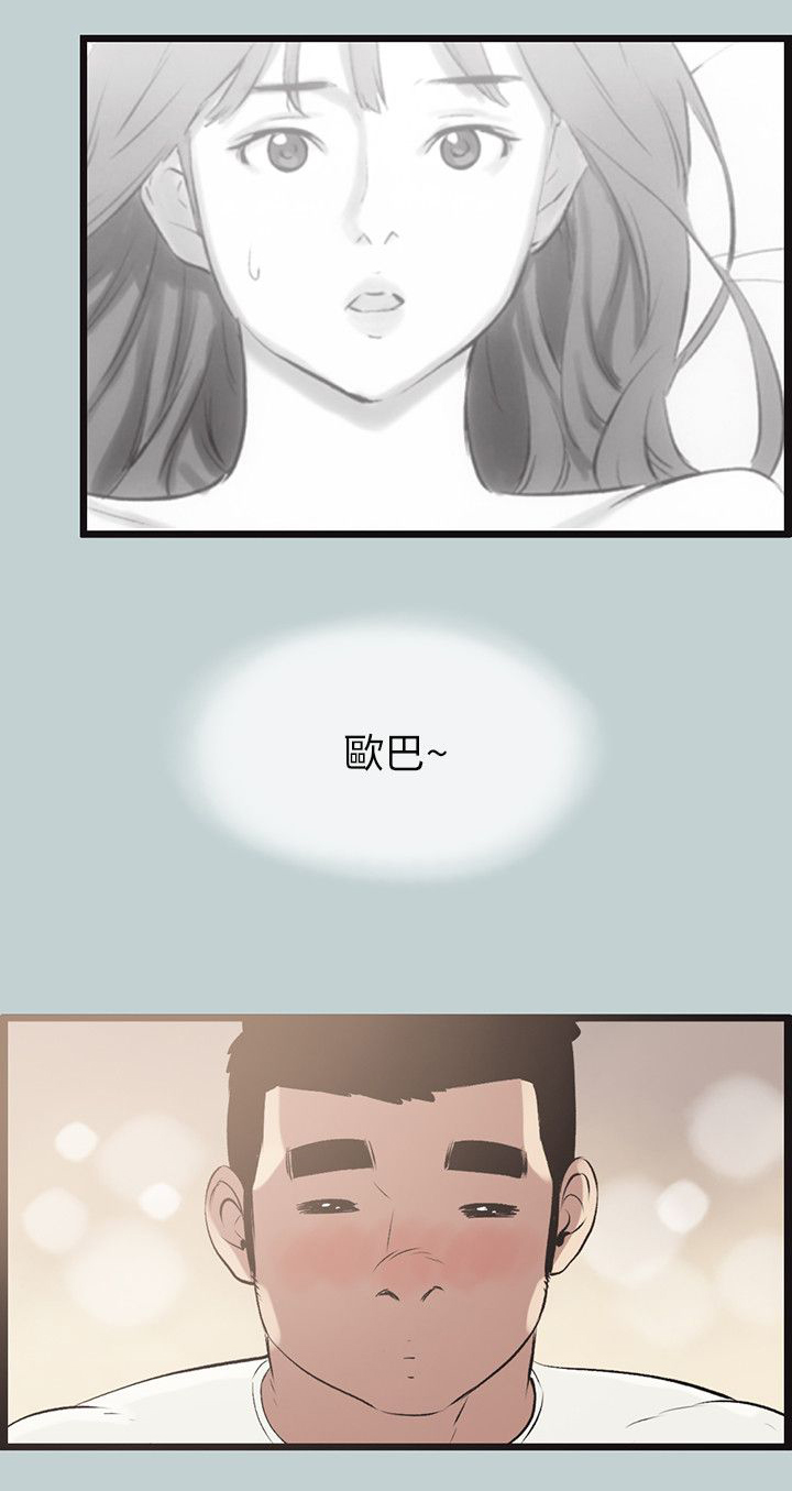 第53章：可爱3