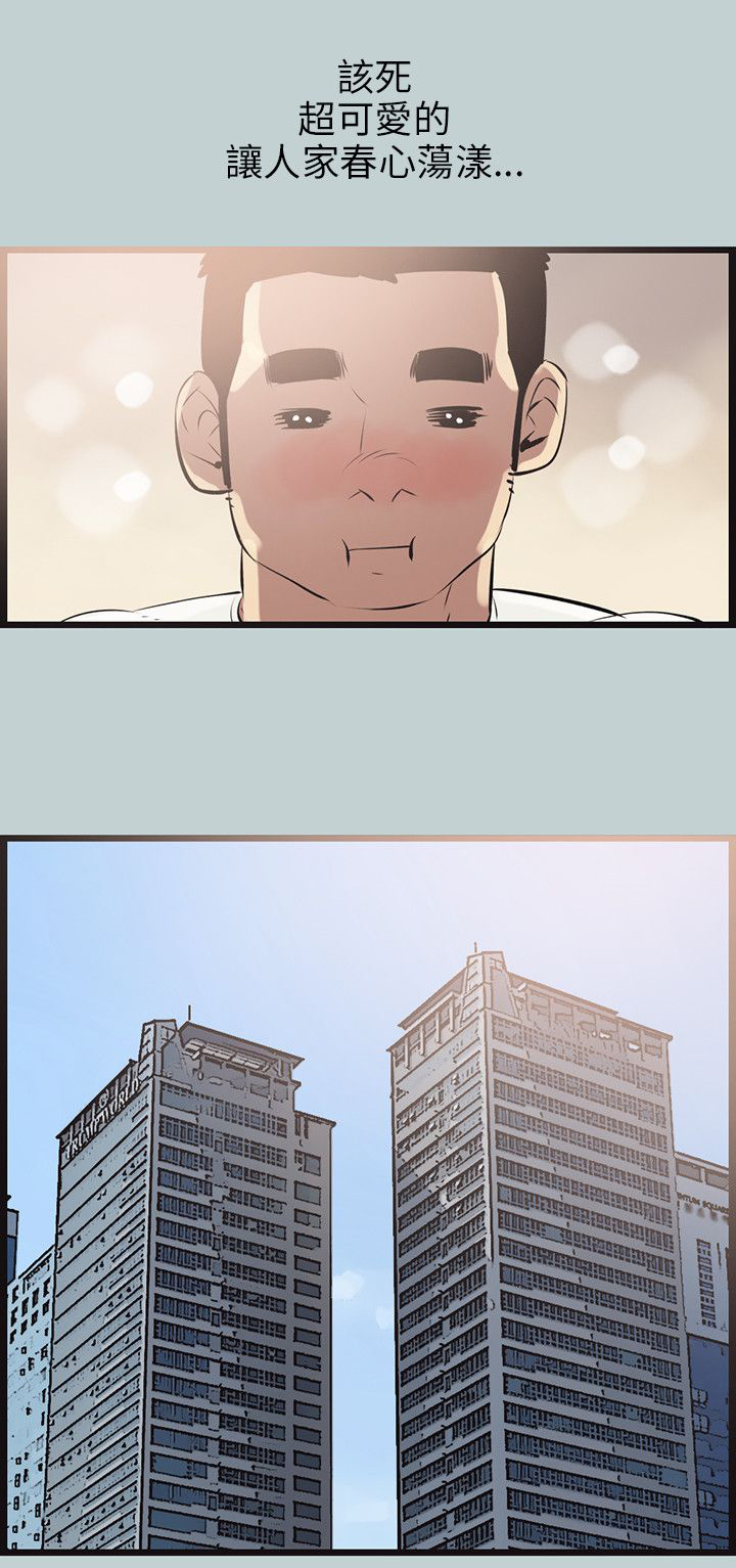 第53章：可爱4