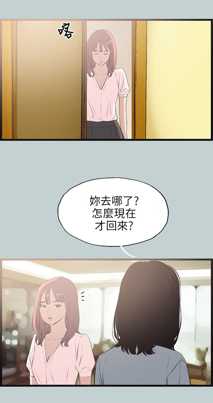 第53章：可爱5