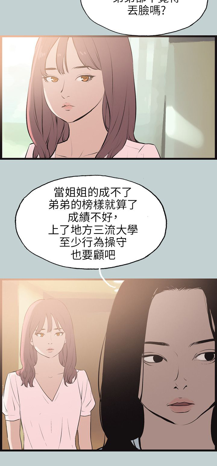 第53章：可爱7
