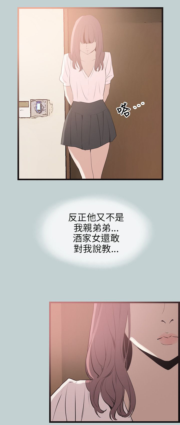 第53章：可爱9