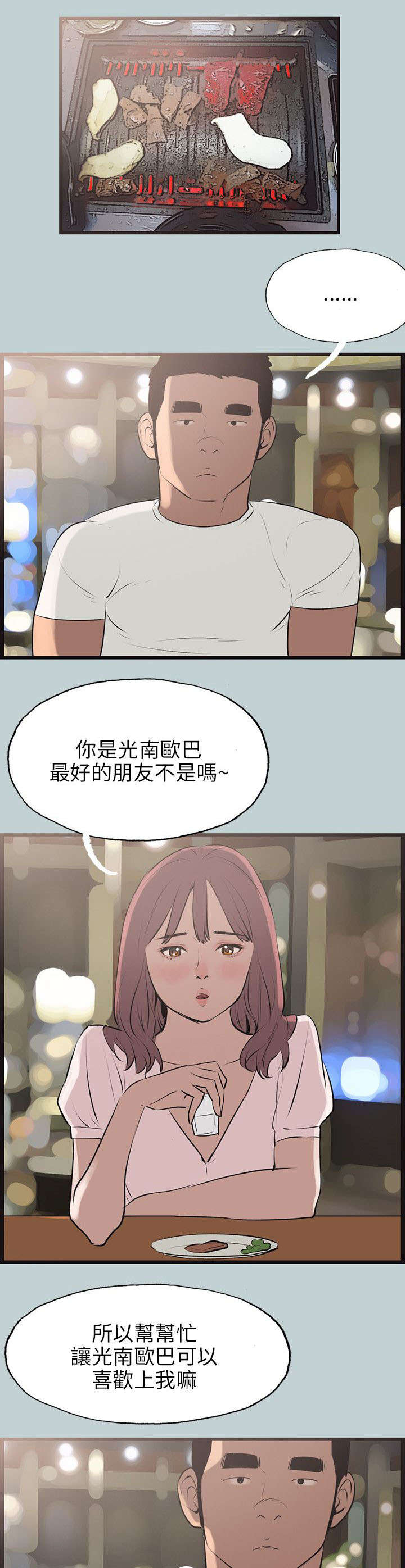 第52章：进去0