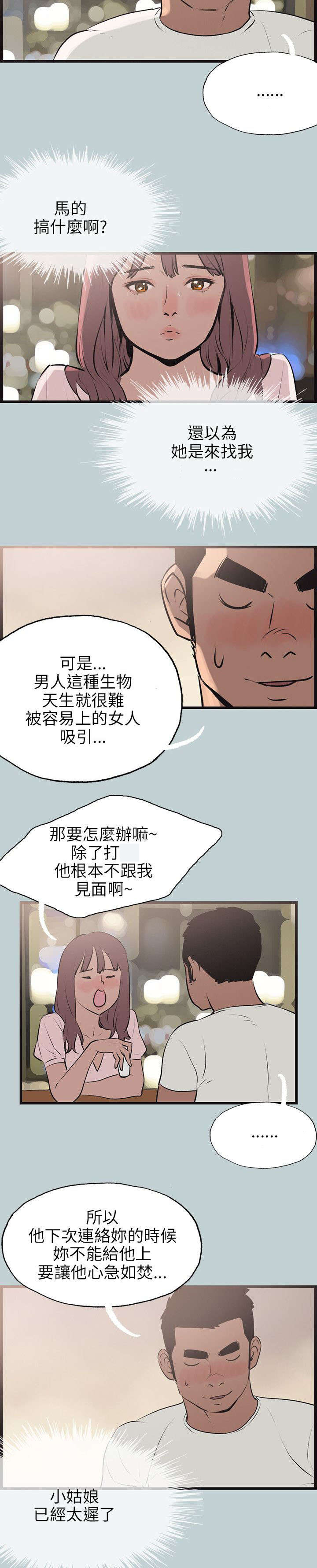 第52章：进去1