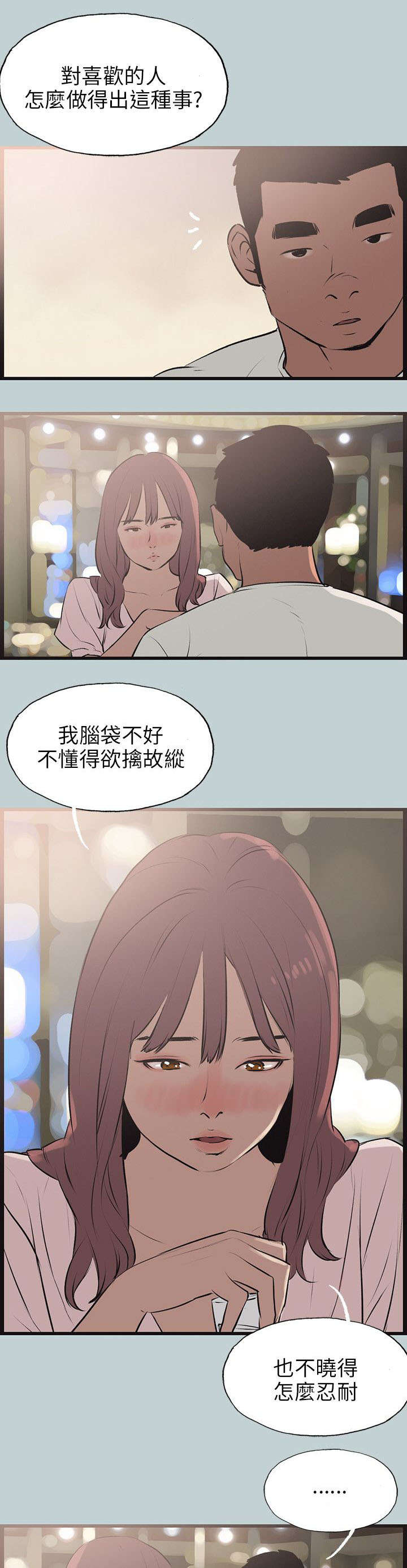 第52章：进去2