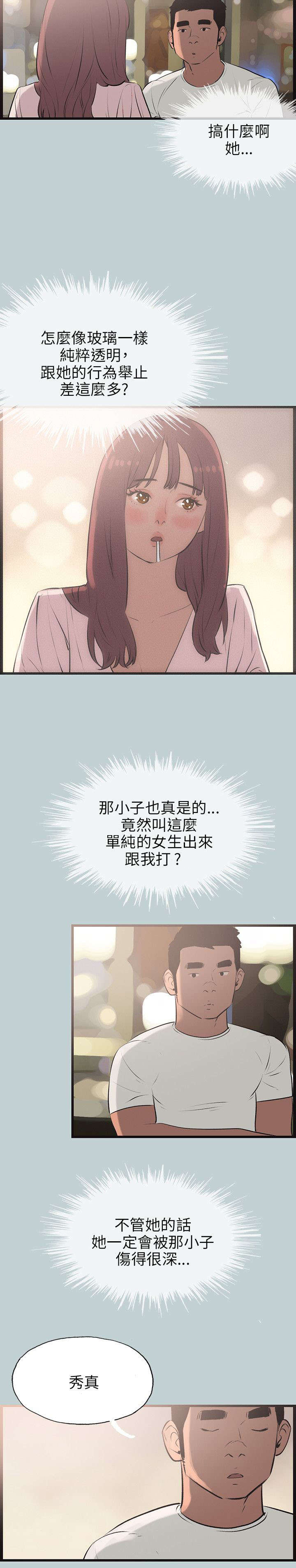 第52章：进去3