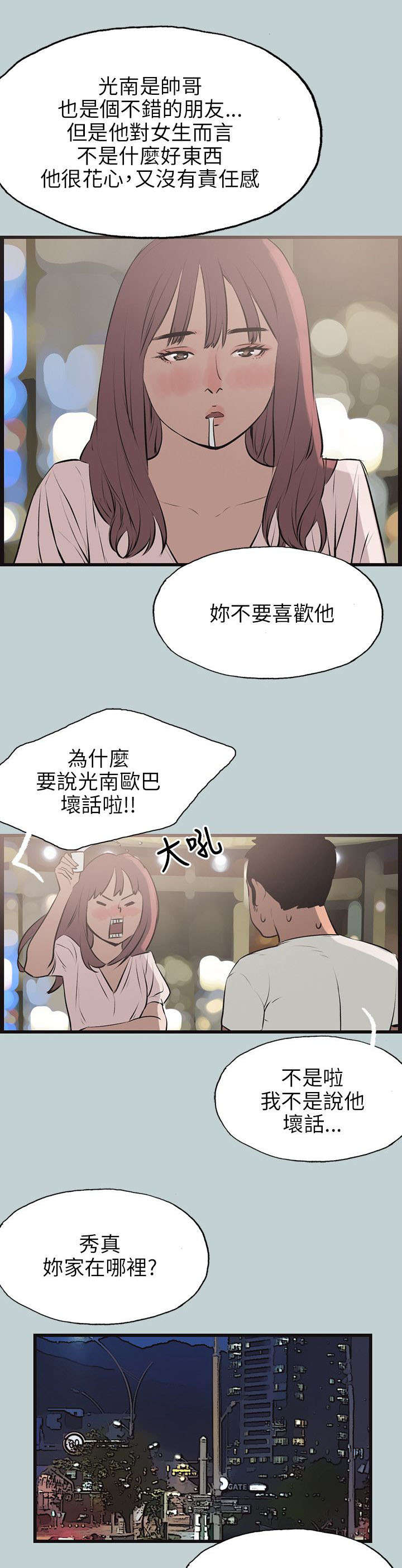 第52章：进去4