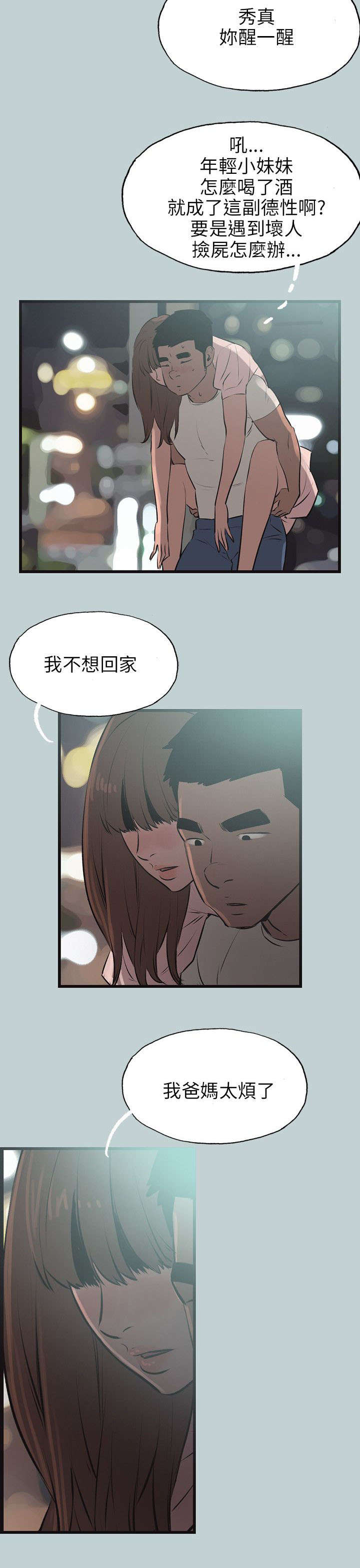 第52章：进去5