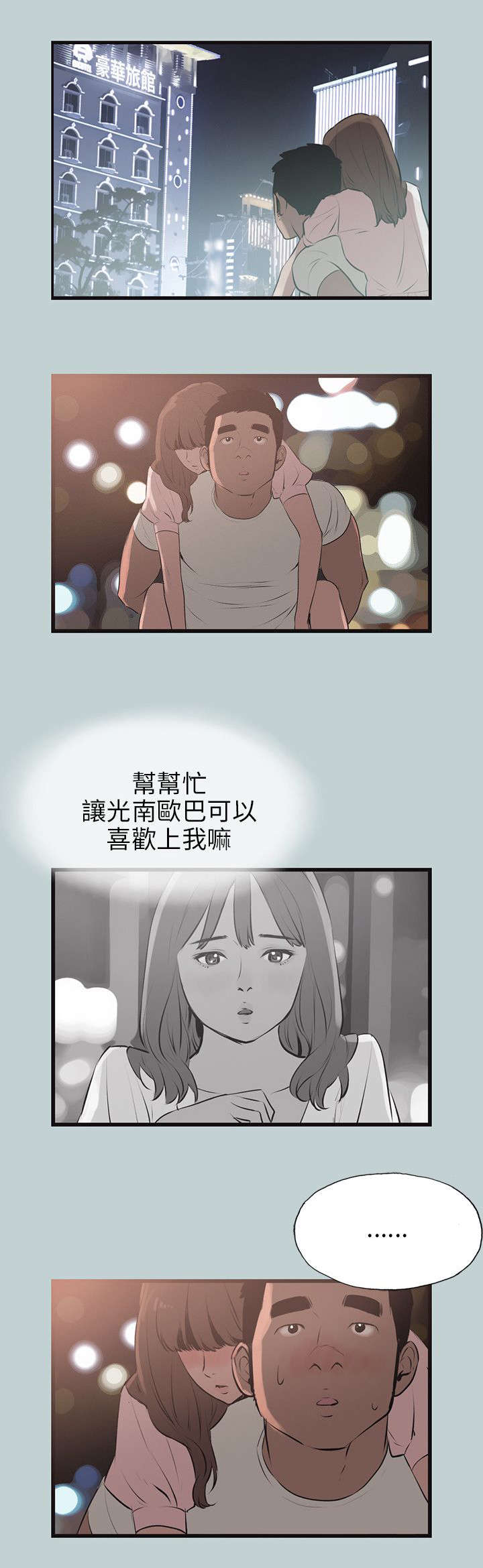第52章：进去7