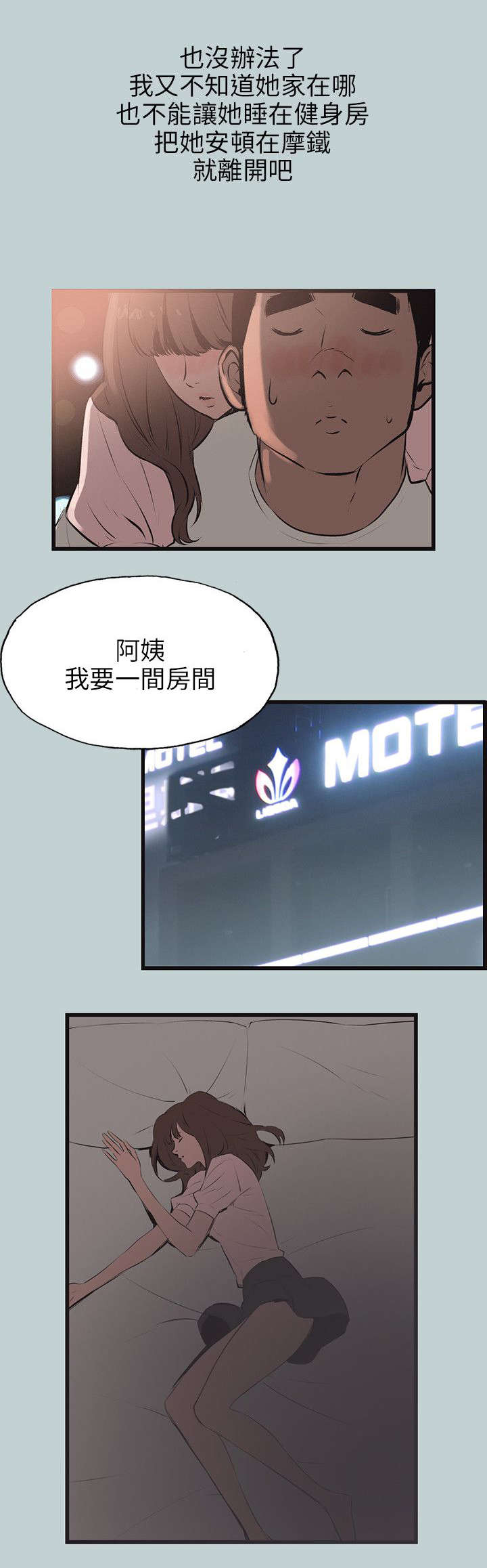 第52章：进去8