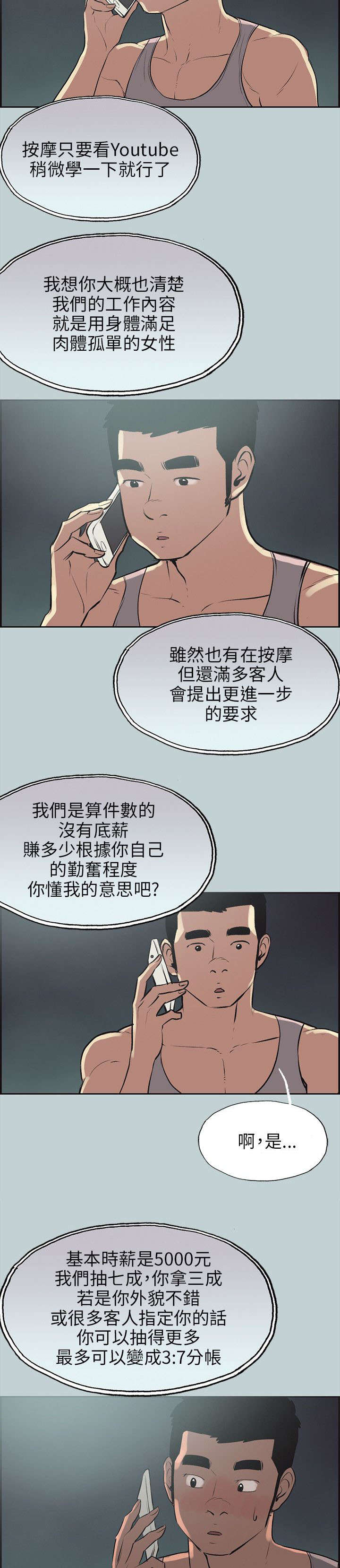 第51章：找上门1