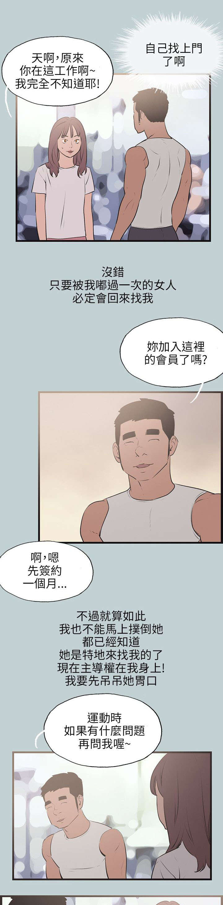 第51章：找上门10