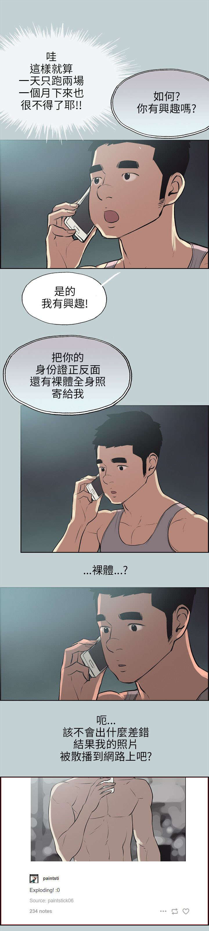 第51章：找上门2