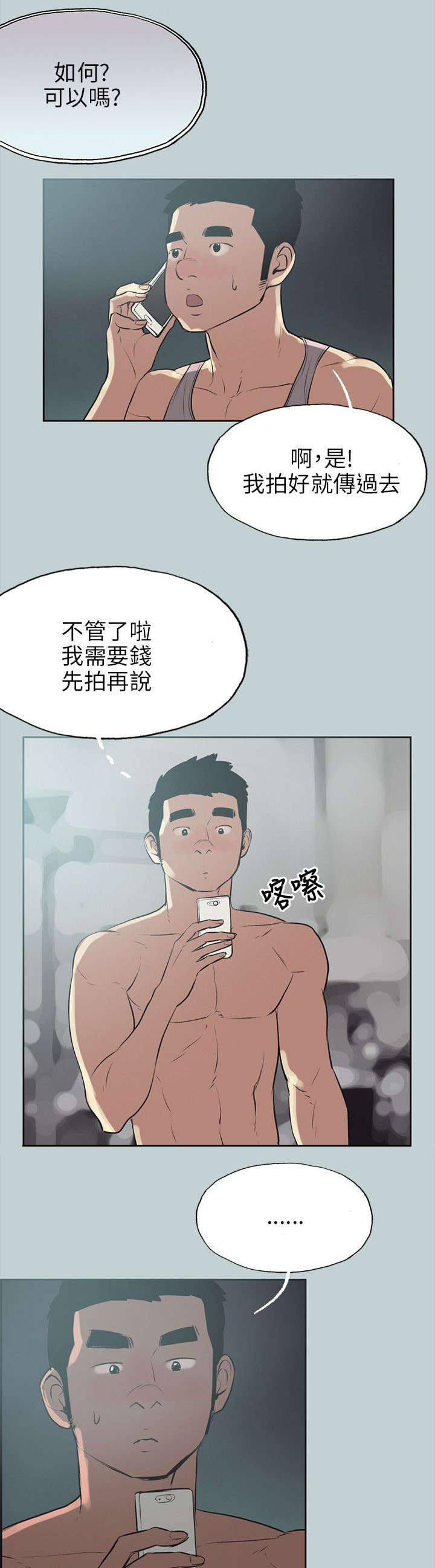 第51章：找上门3