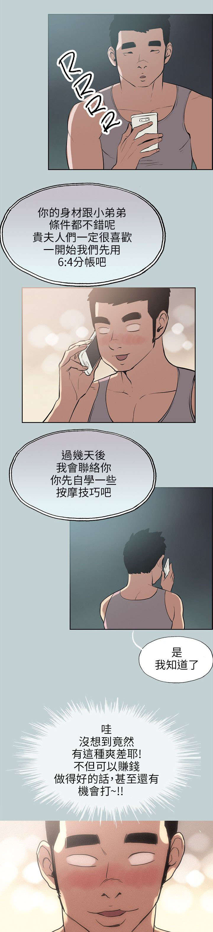 第51章：找上门7