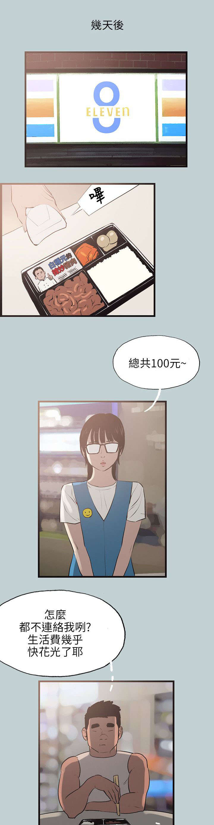 第51章：找上门8