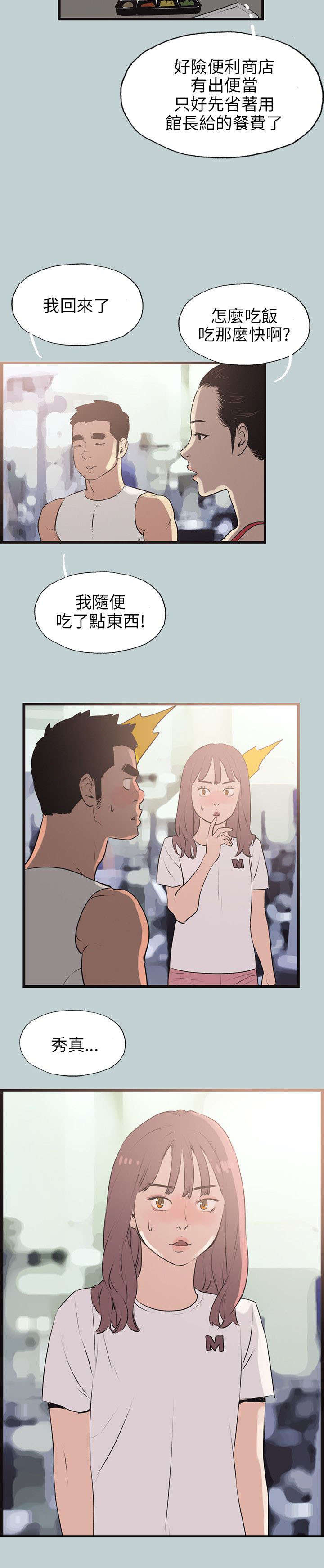 第51章：找上门9