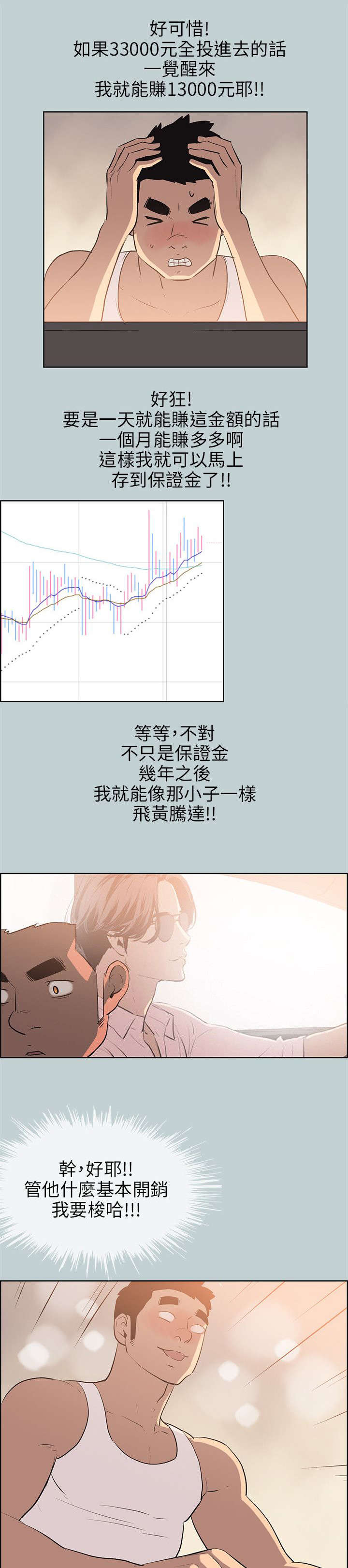 第50章：虚拟货币1