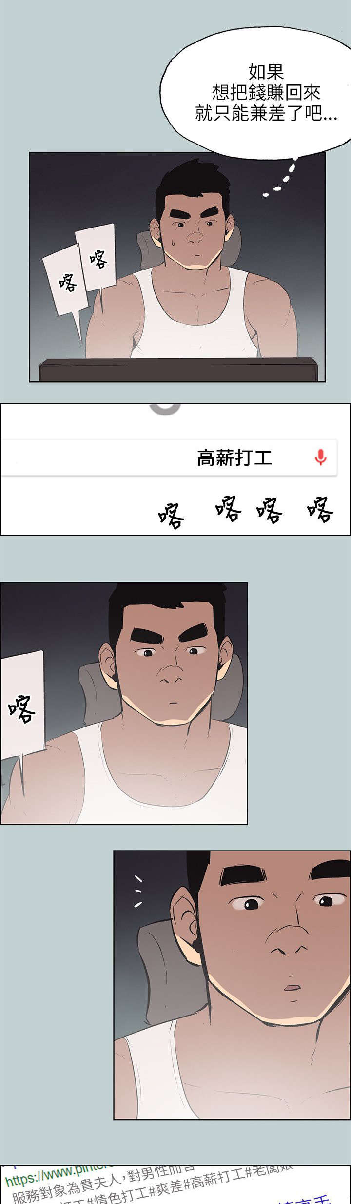 第50章：虚拟货币13