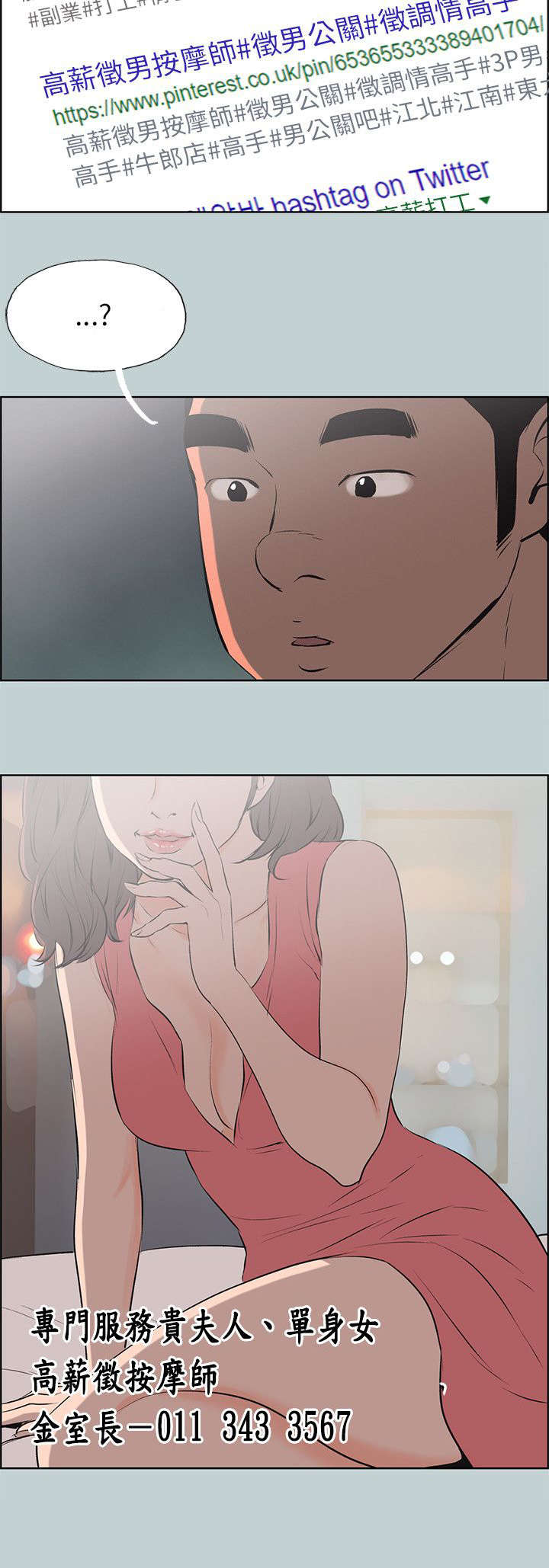 第50章：虚拟货币14