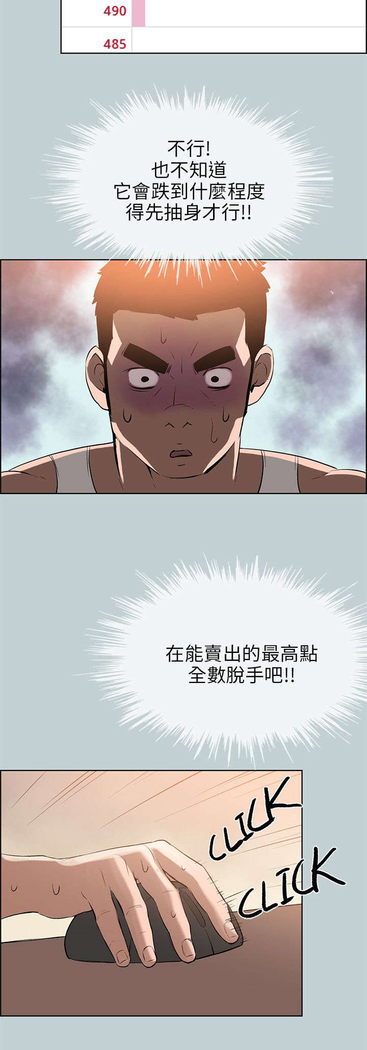 第50章：虚拟货币4