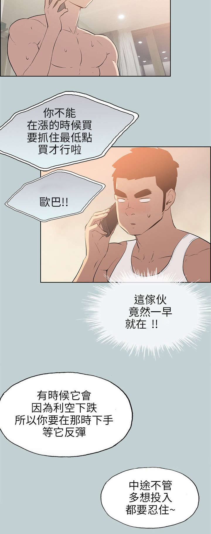第50章：虚拟货币6