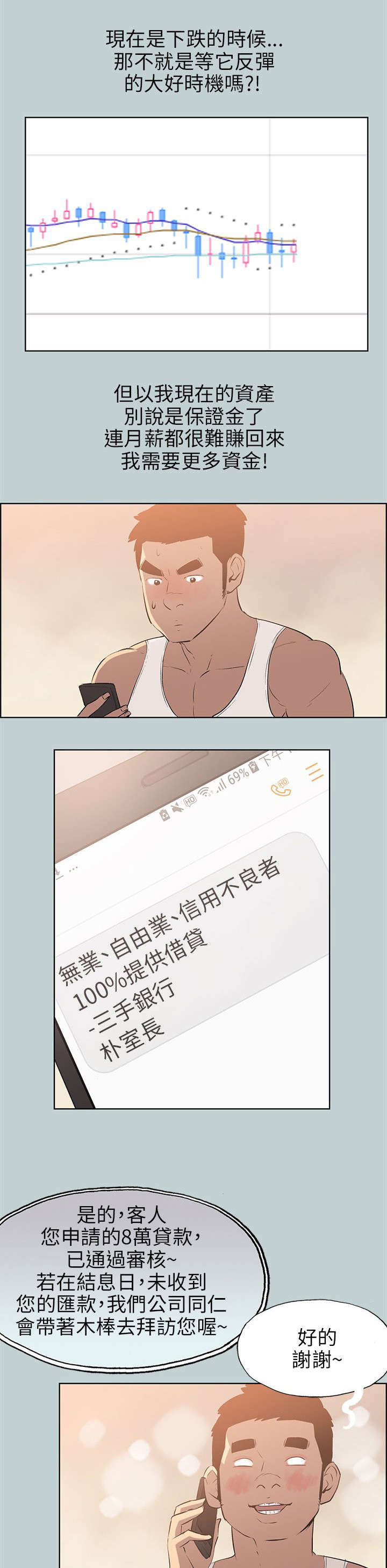 第50章：虚拟货币7