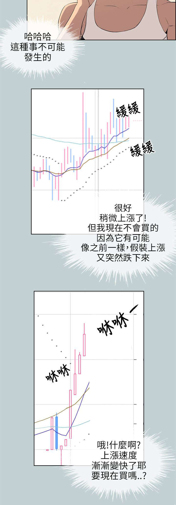 第50章：虚拟货币8