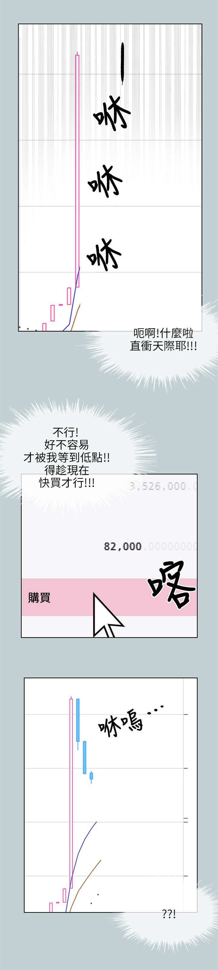 第50章：虚拟货币9