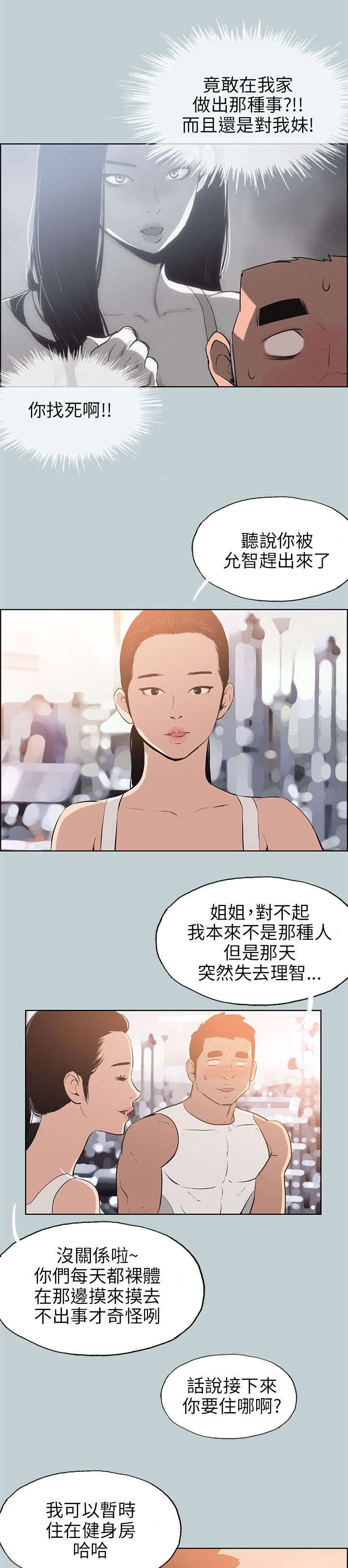 第49章：得寸进尺13