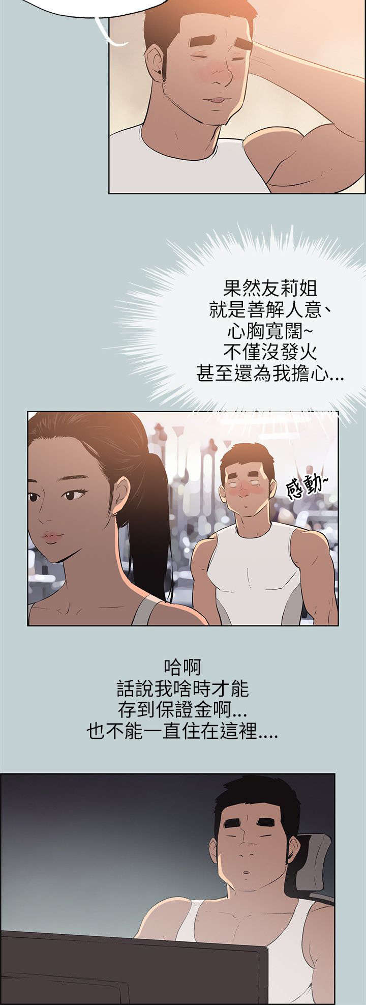 第49章：得寸进尺14