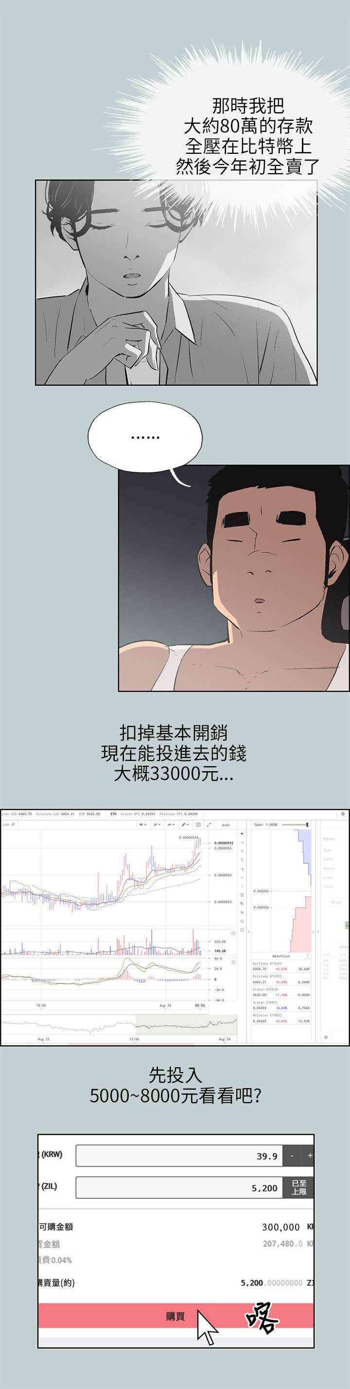 第49章：得寸进尺15