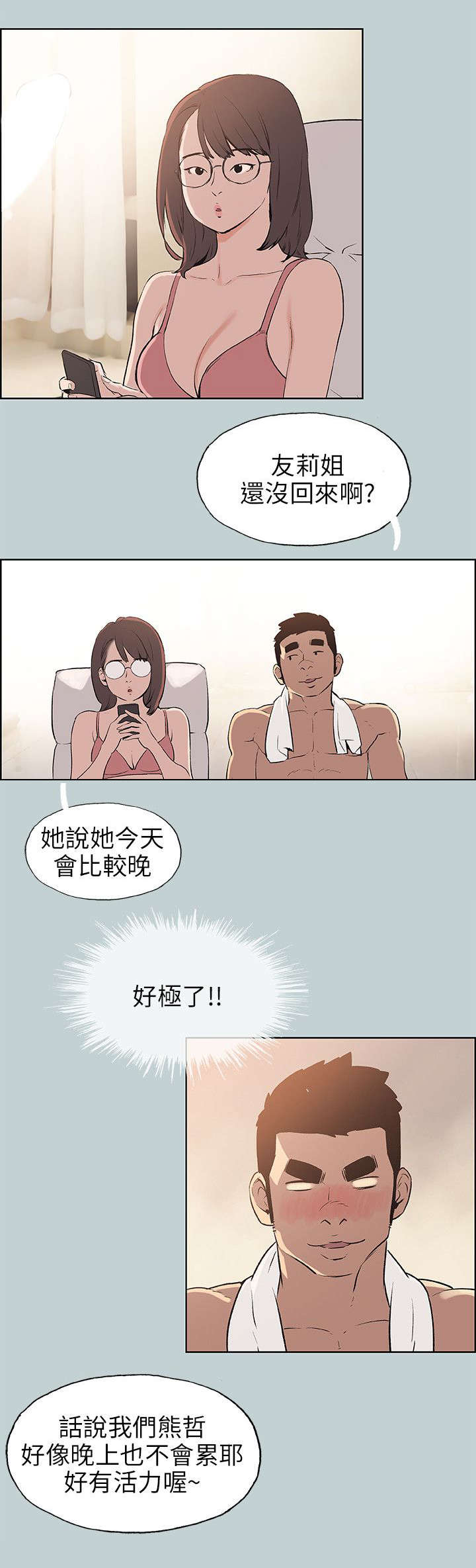 第49章：得寸进尺3
