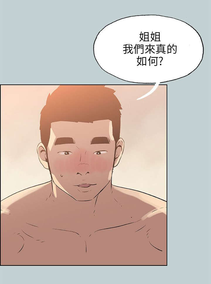 第49章：得寸进尺4
