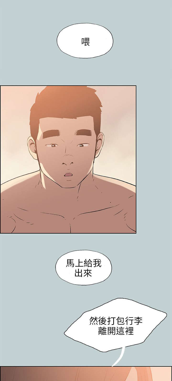 第49章：得寸进尺5