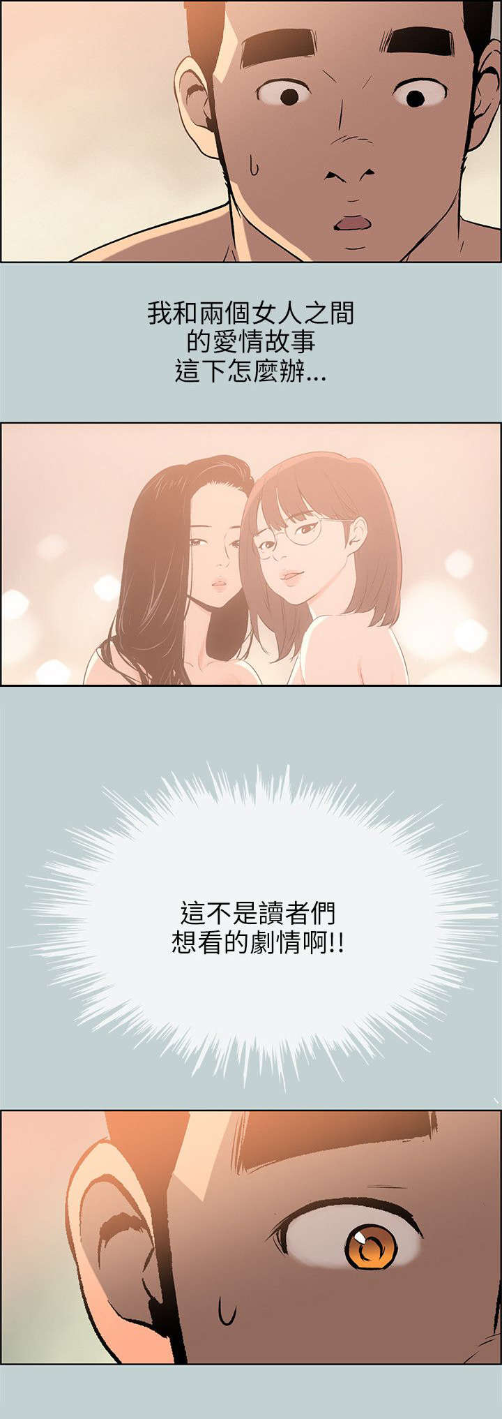 第49章：得寸进尺8