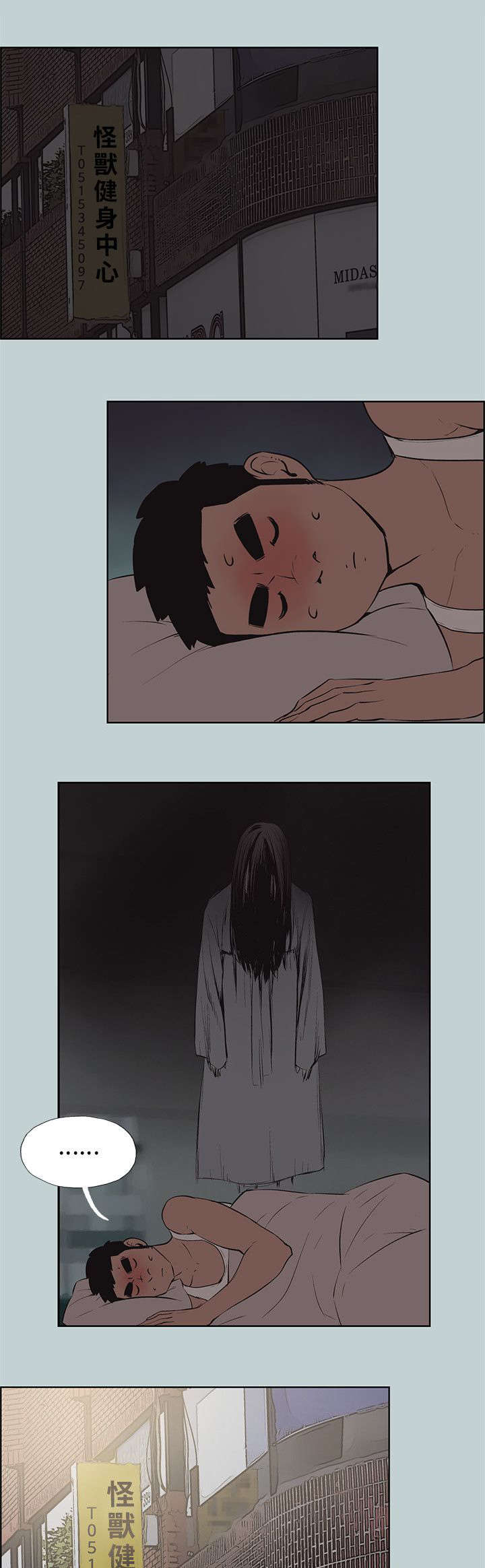 第49章：得寸进尺9