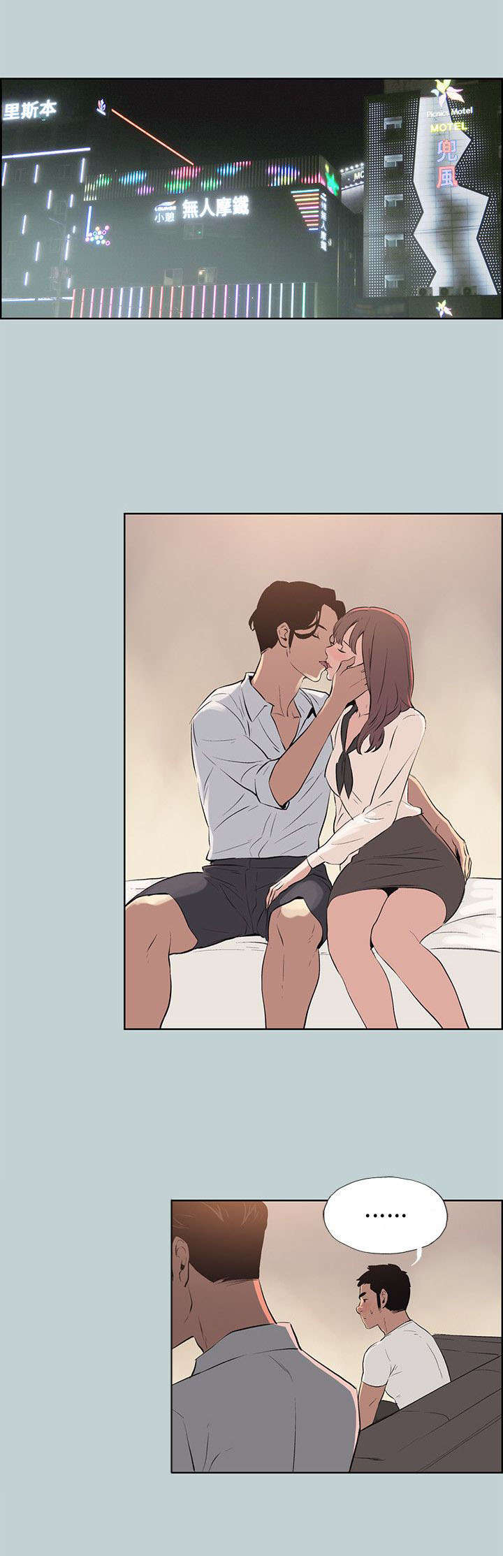 第48章：三秒0