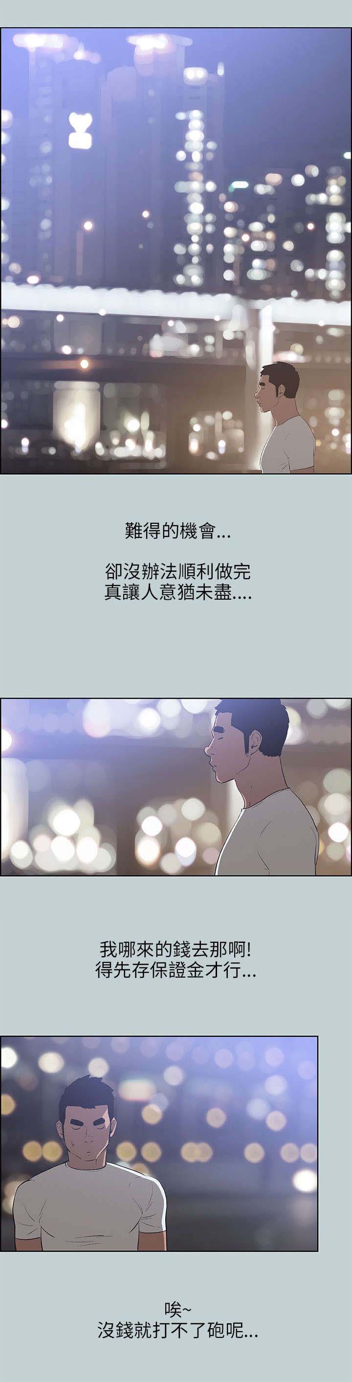 第48章：三秒12