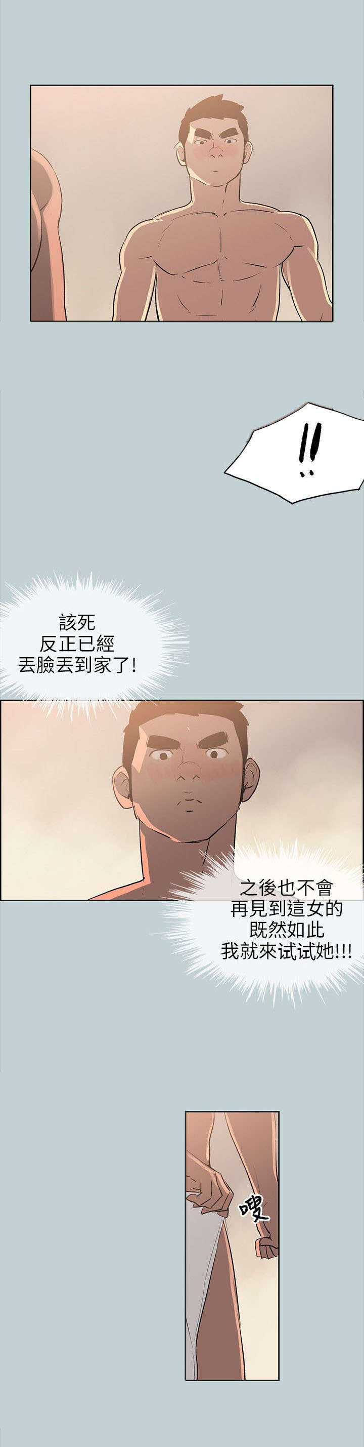 第48章：三秒4