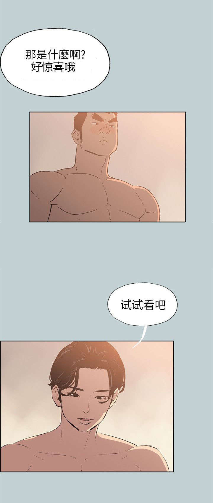 第48章：三秒6