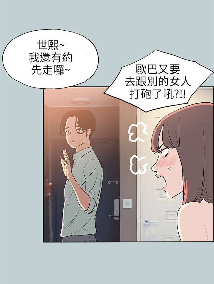 第47章：朋友11