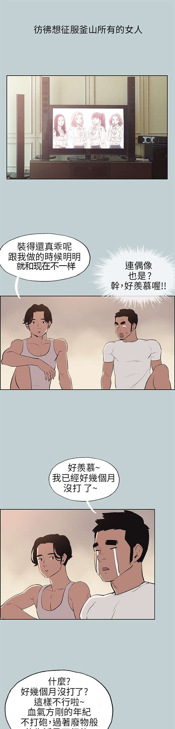 第47章：朋友12