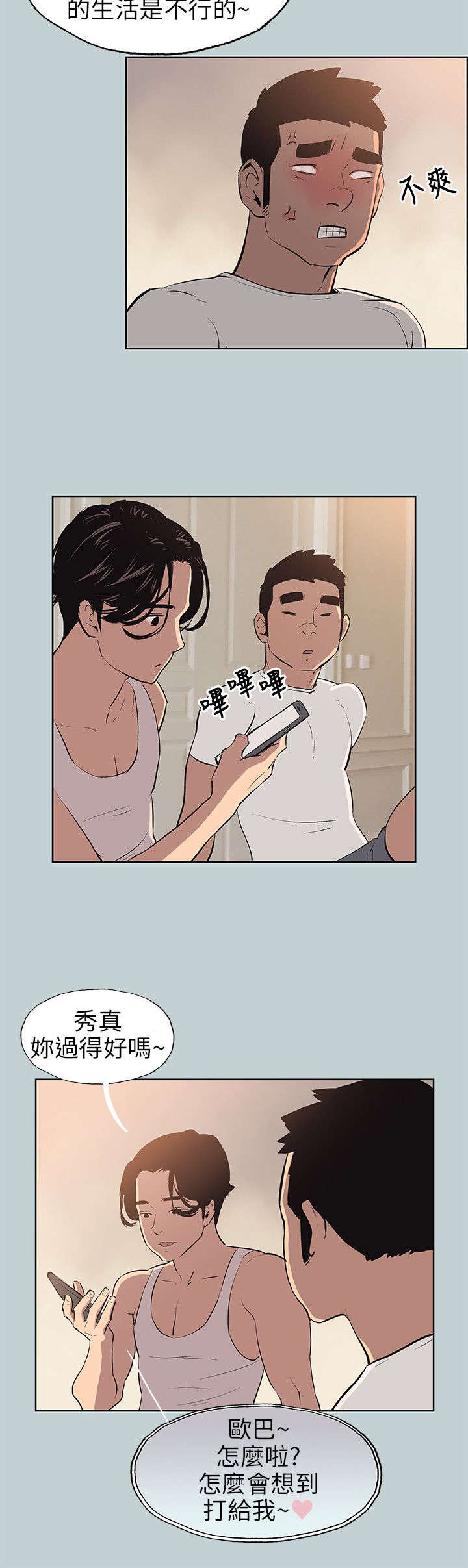 第47章：朋友13