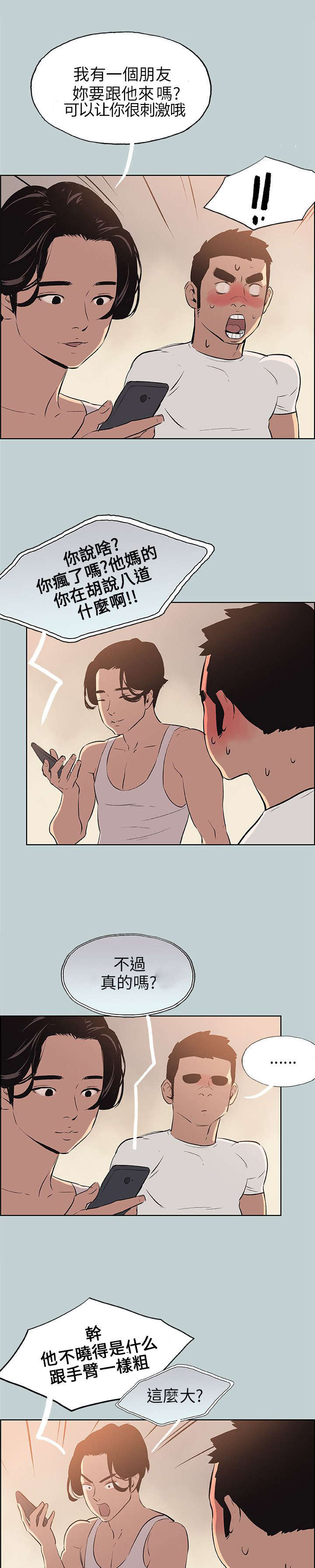 第47章：朋友14