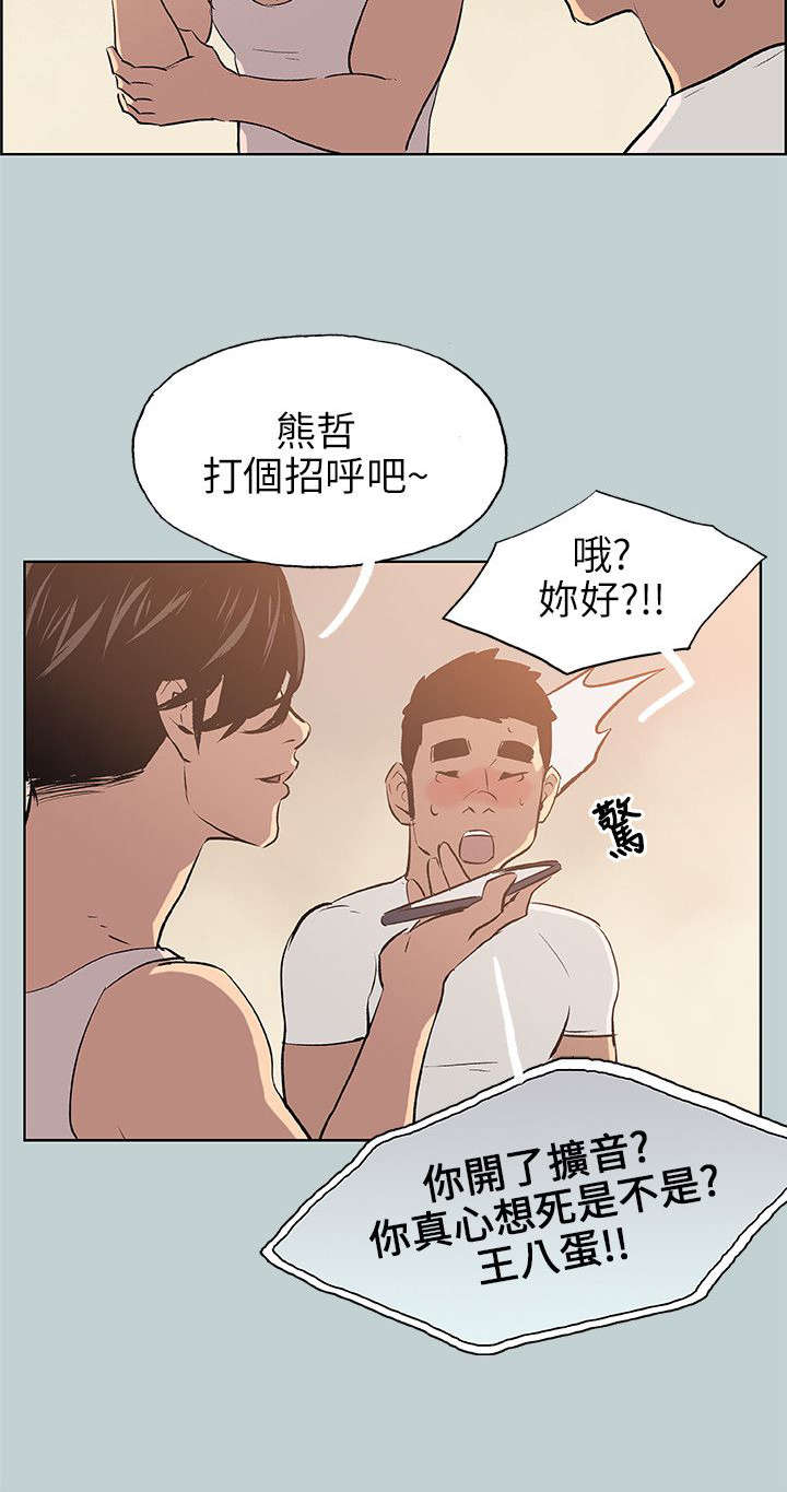 第47章：朋友15